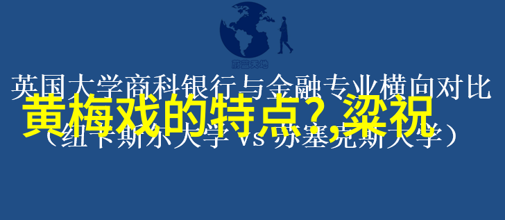 梅艺晋剧团给社区居民演上三天大戏